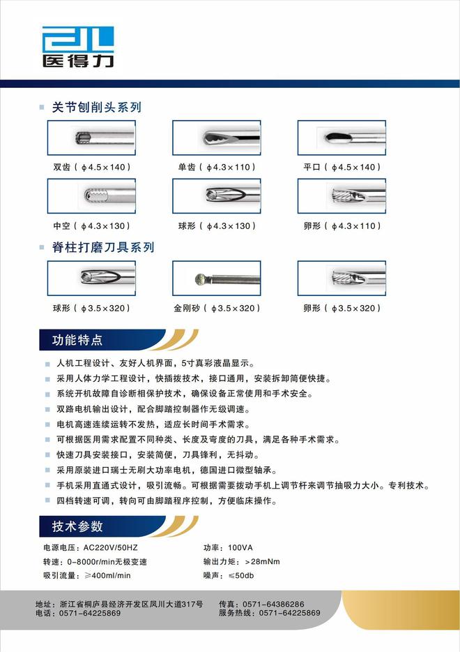 桐庐博益医疗器械有限公司简介(图2)