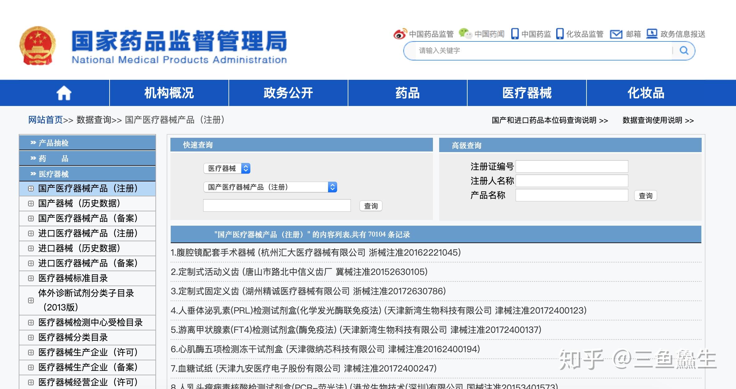 医疗器械网－医疗器械、医疗设备、医用耗材信息服务－医疗器械网