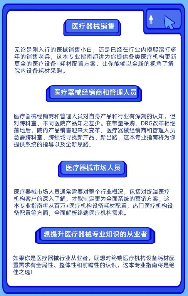 国家卫健委开会医疗设备配置新机遇来了(图6)