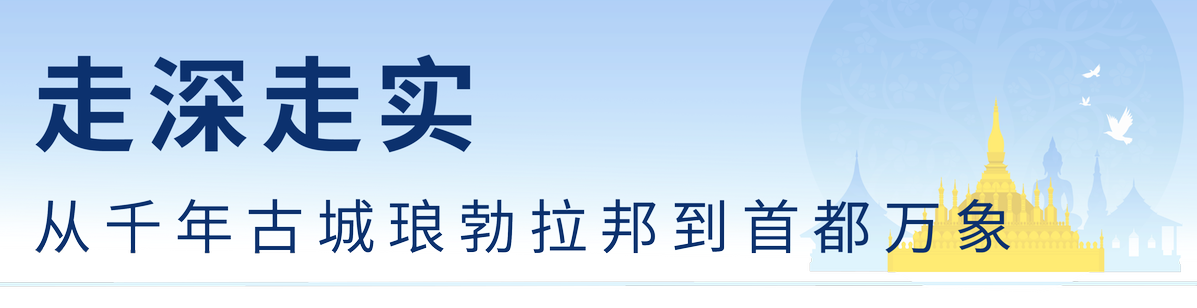 展大国医械担当 科曼医疗参与援建的两所老挝医院相继落成(图4)