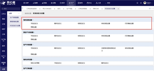 同心雁SERP赋能医疗设备企业数字化转型——提质增效加速精准医疗进程开云平台登录(图5)